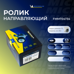 MICHELIN FMMT04734