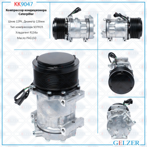 GELZER KK9047