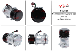 MSG AC0866