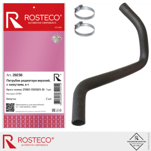 ROSTECO 20230