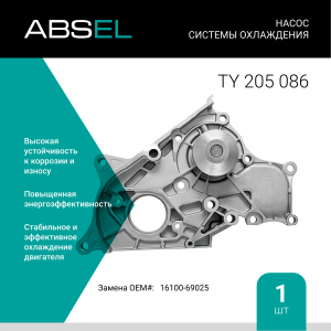ABSEL TY205086