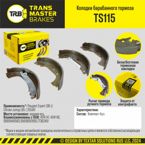 TRANSMASTER TS115