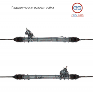 GS 2GS3506