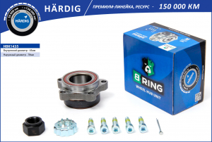 B-RING HBK1435