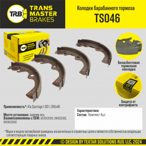 TRANSMASTER TS046