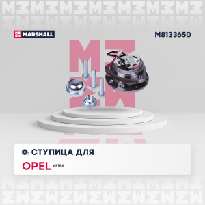 MARSHALL M8133650