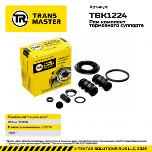 TRANSMASTER TBK1224