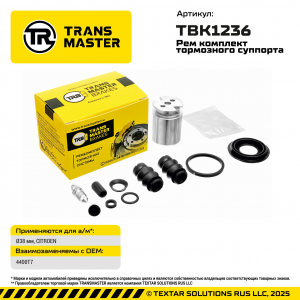 TRANSMASTER TBK1236