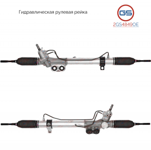 GS 2GS4849OE