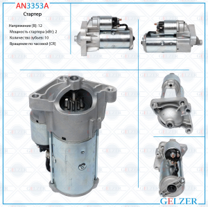 GELZER AN3353A