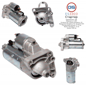 GS ES3303