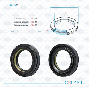 GELZER 16220ST