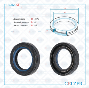 GELZER 32020ST