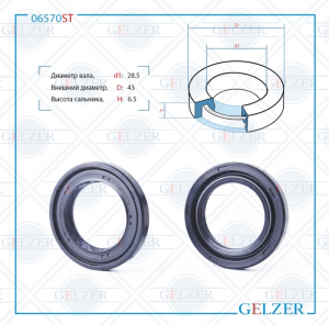 GELZER 06570ST