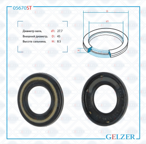 GELZER 05670ST