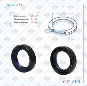 GELZER 02050STXX