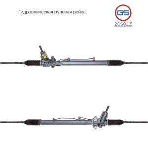 GS 2GS0115