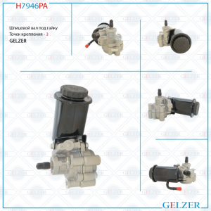 GELZER H7946PA