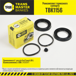 TRANSMASTER TBK1156