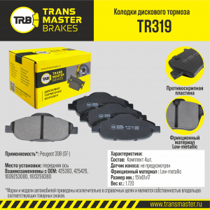 TRANSMASTER TR319