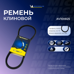 MICHELIN AV10X825
