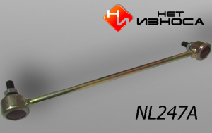нет износа NL247A