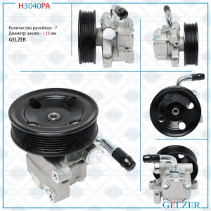 GELZER H3040PA