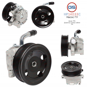 GS HP14033C
