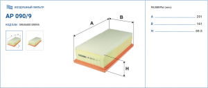 FILTRON AP0909