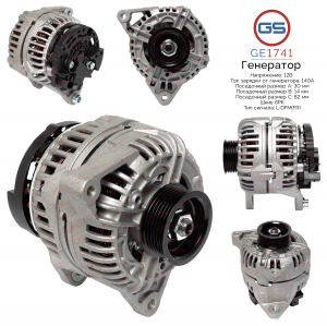 GS GE1741