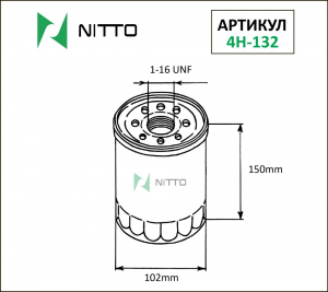 NITTO 4H132