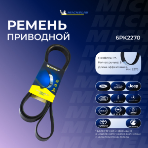 MICHELIN 6PK2270