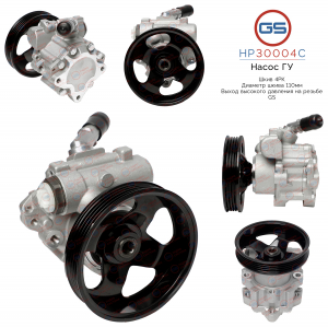GS HP30004C
