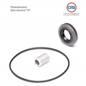 GS HP07008KIT