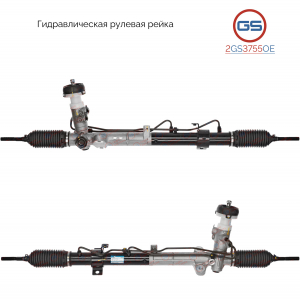 GS 2GS3755OE