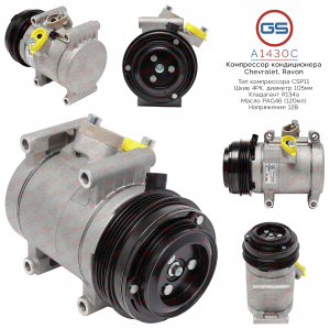 GS A1430C