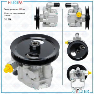 GELZER H4503PA