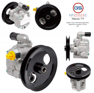 GS HP21023C
