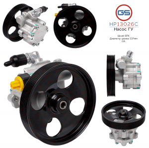 GS HP13026C