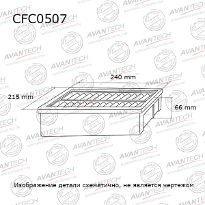 AVANTECH CFC0507