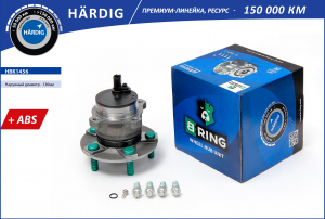 B-RING HBK1456