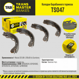 TRANSMASTER TS047