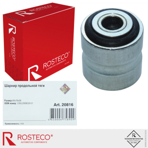 ROSTECO 20816