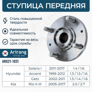 ARIRANG ARG211031