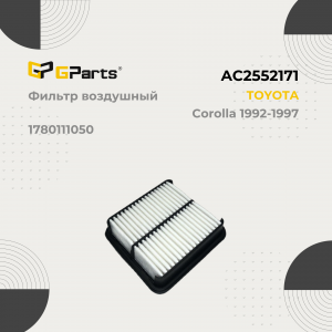 GPARTS AC2552171