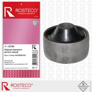 ROSTECO 22336