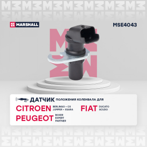 MARSHALL MSE4043