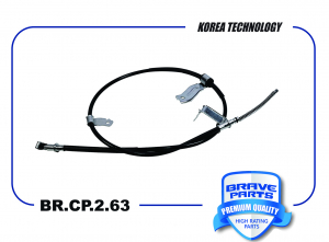 BRAVE BRCP263