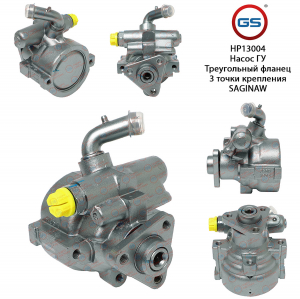 GS HP13004