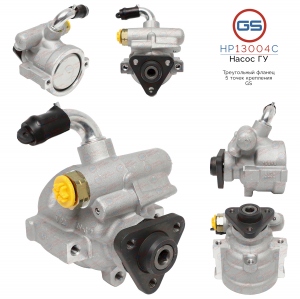 GS HP13004C